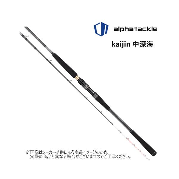 alpha tackle(アルファタックル)　Kaijin CHU-SHINKAI(kaijin 中深海)　205MH　(船竿)(7:3調子・2ピース) (51950)(別店舗発送商品)