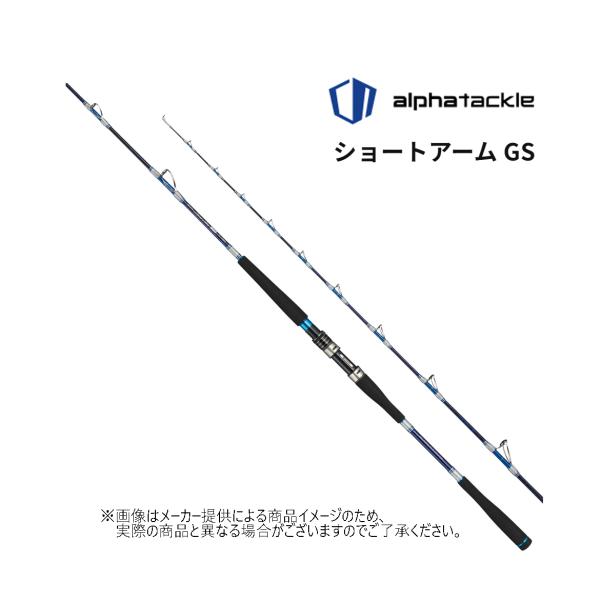 alpha tackle（アルファタックル） SHORT ARM GS(ショートアーム GS