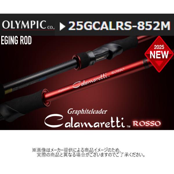 最終値下げオリムピック カラマレッティ ロッソ25GCALRS-852M 2025年最新】カラマレッティ ロッソの人気アイテム - メルカリ