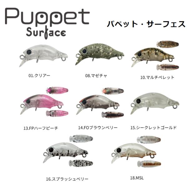 スミス パペットサーフェス 5個セット SMITH（スミス） 【メール便可】 Puppet・Surface(パペット