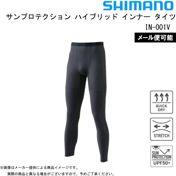 シマノ（SHIMANO） 【メール便可】シマノ サンプロテクション