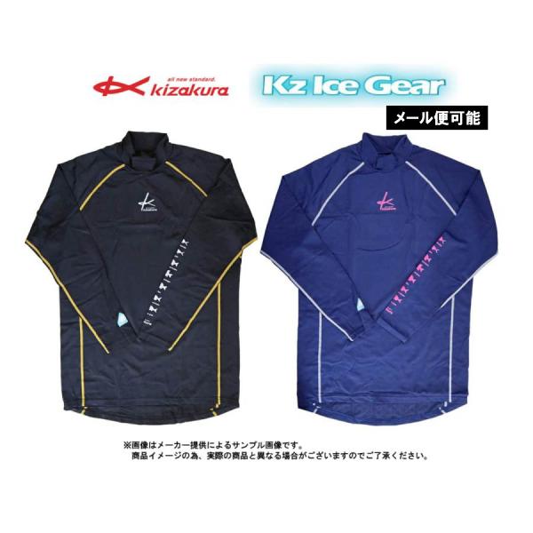kizakura（キザクラ） 【メール便可】 Kz Ice Gear(Kz アイスギア