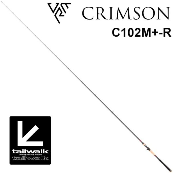 美品　テイルウォーク　クリムゾン　C102M+-R テイルウォーク クリムゾン C102M+-R (ロッド・釣竿) 価格比較 - 価格.com