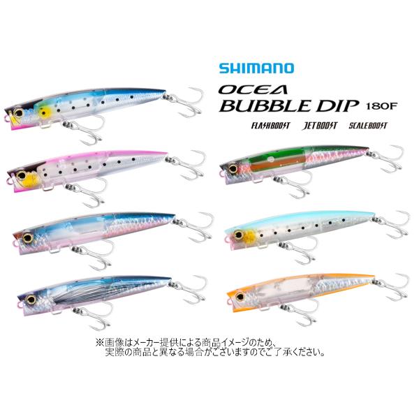 シマノ シマノ オシア バブルディップ 180F フラッシュブースト