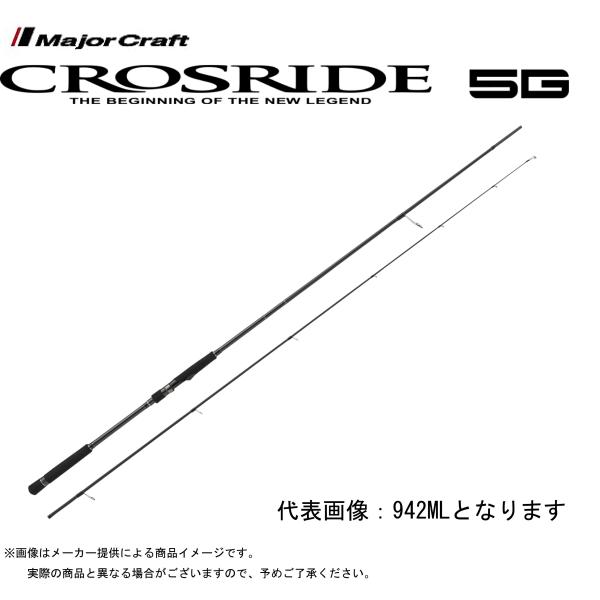 メジャークラフト クロスライド5G XR5-962M Major Craft MajorCraft(メジャークラフト) CROSRIDE 5G (クロ