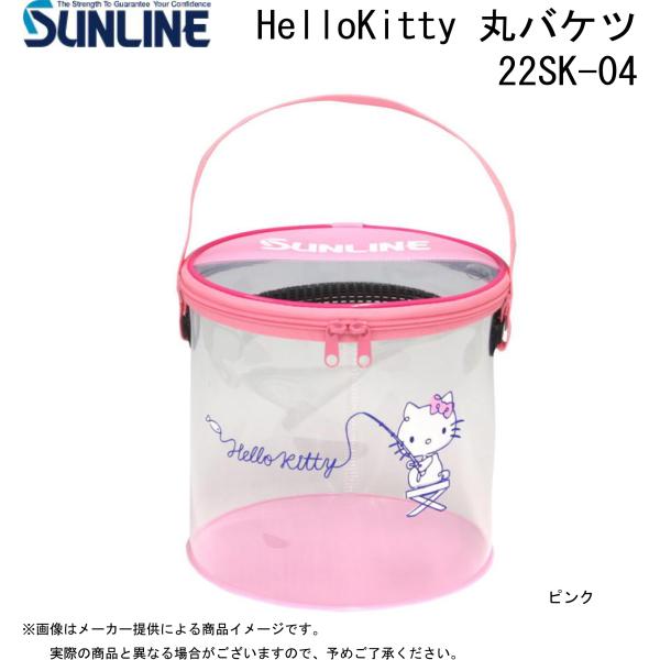 サンライン SUNLINE(サンライン) Hello Kitty (ハローキティ) 丸