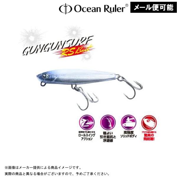 【メール便可】【数量限定特価品 】Ocean Ruler(オーシャンルーラー)　GUNGUNSURF RS Bait 70S 30g　(ガンガンサーフ RSベイト)(メタルジグ)(別店舗発送商品)-