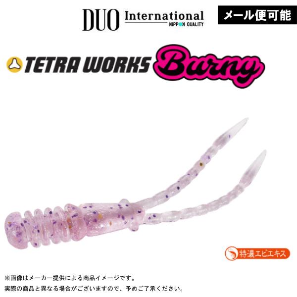 【メール便可】DUO(デュオ) TETRA WORKS(テトラワークス) Burny(バーニー) 42mm　(12本入り)(釣り用品・ソフトベイト・ワーム)(アジング)(別店舗発送商品)-