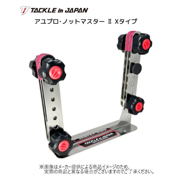 TACKLE in JAPAN(タックルインジャパン) アユプロ・ノットマスター II 