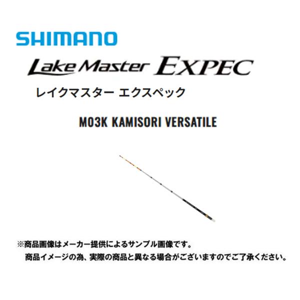 シマノ（SHIMANO） simano(シマノ) Lake Master EXPEC(レイクマスター