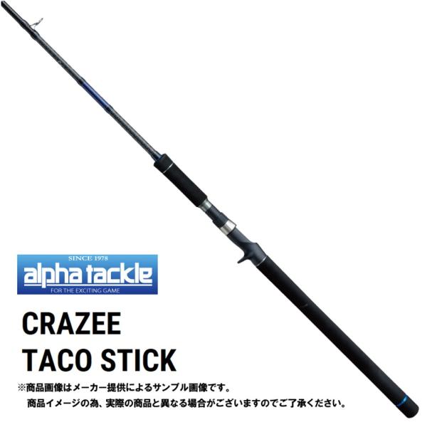 アルファタックル クレイジータコスティック C762MH (ロッド アルファタックル クレイジータコスティック C762MH (ロッド
