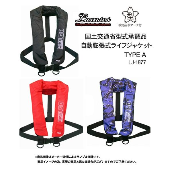 膨張式ライフジャケット 89TERA 【公式通販】