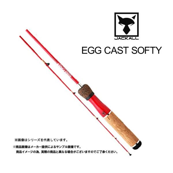 JACKALL（ジャッカル） EGG CAST SOFTY 120 (エッグキャストソフティ