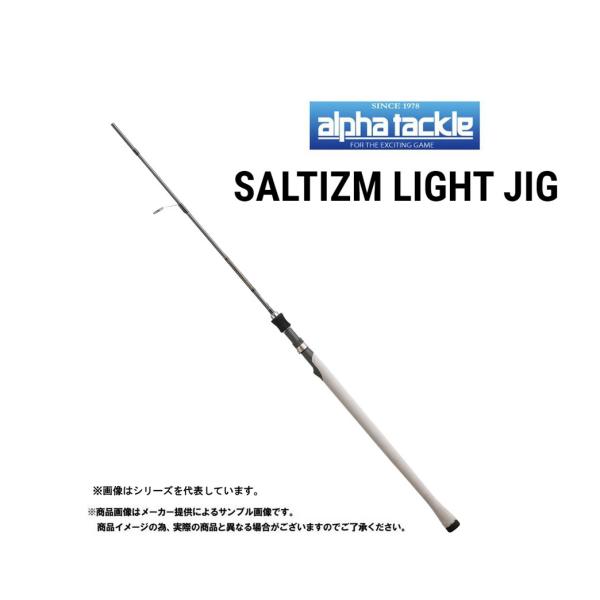 ロッド soltizm light jig s632ml alpha tackle エイテック SALTIZM(ソルティズム) LIGHT JIG