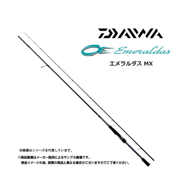 ダイワ　エメラルダス86ML-S・N ダイワ エメラルダス MX 86ML-S・N (ロッド・釣竿) 価格比較