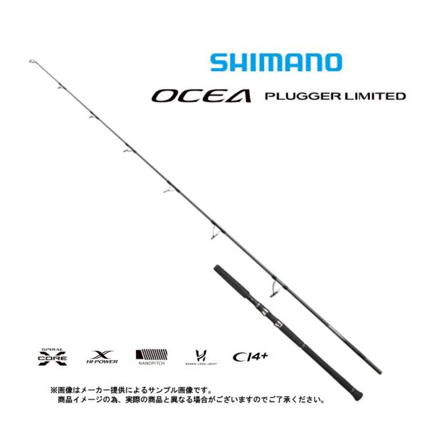 シマノ　'21 OCEA PLUGGER LIMITED(オシアプラッガーリミテッド)　S83MH　 (オフショアキャスティング・ジギングロッド)(スピニング・2ピース) (302441)-