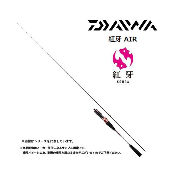 ダイワ こうが ロッドの人気商品 通販 価格比較 価格 Com