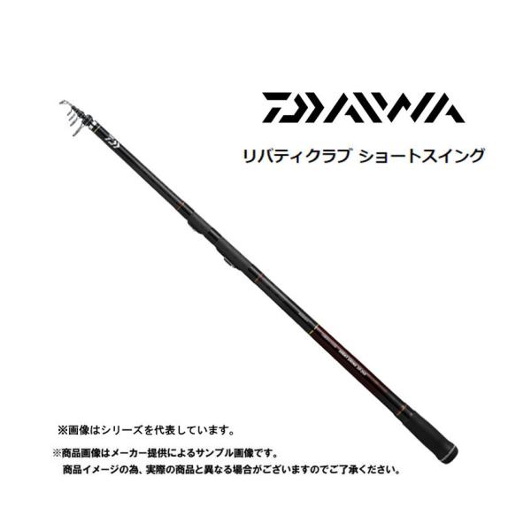 ダイワ(DAIWA) ロッド 21 リバティクラブ ショートスイング 15号-330・N DAIWA（ダイワ） 投竿 '21 LIBERTY CLUB SHORT SWING(リバティクラブ