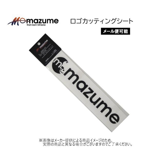【メール便可】mazume(マズメ)　ロゴカッティングシート　(釣り用品・ステッカー・カスタマイズシール) ブラック (MZAS-571) -