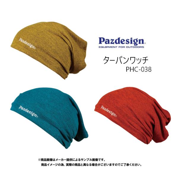 Pazdesign(パズデザイン) ターバンワッチ II (フィッシング帽子・ワッチキャップ・ネックウォーマー・2way仕様) (PHC-038)-  :YM-001-3771:自然満喫屋 通販 