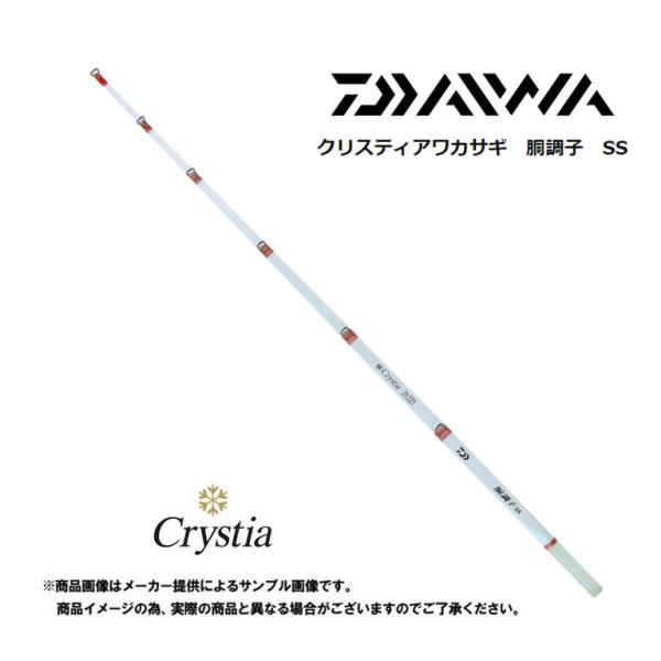 ダイワ　クリスティア　ワカサギ　穂先　胴調子SS shizenmankituya_ym-001-3874