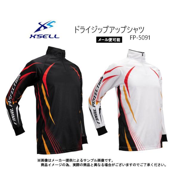 【メール便可】X'SELL(エクセル) 　ドライジップアップシャツ (フィッシング長袖ウェア・軽量・吸水速乾・通気性・ストレッチ)(FP-5091)-