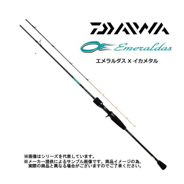 ダイワ　エメラルダス X IKAL 65ULB-S ダイワ エメラルダス X イカメタル 65ULB-S (ロッド・釣竿) 価格