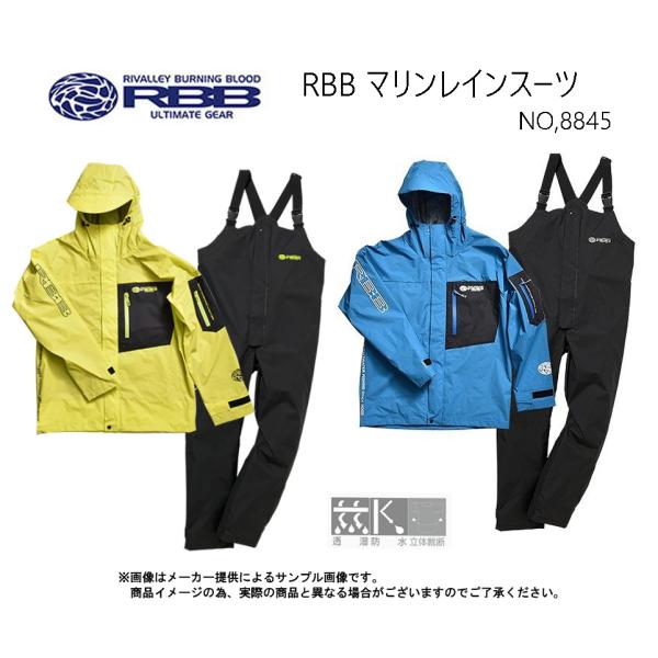 リバレイ(Rivalley)　RBB マリンレインスーツ(上下セット) (船釣り・フィッシングウェア・防水・防汚性・ＰＶＣ素材) (8845)-