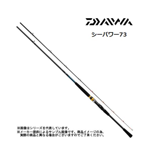 DAIWA（ダイワ） 船竿 '22 SEA POWER 73(シーパワー73) 50-240 (並継