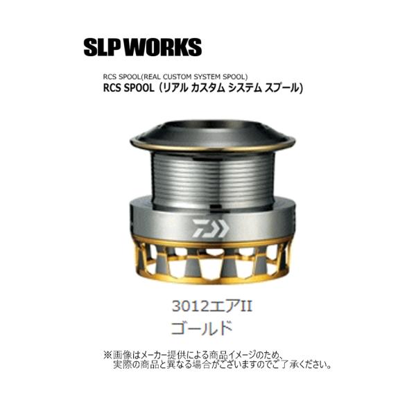 ダイワ SLP RCS 3012 スプール ケース付き DAIWA（ダイワ） SLP WORKS(SLPワークス) エアスプールII 3012 (替え