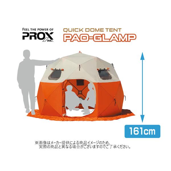 プロックスワカサギテントレギュラー PROX（プロックス） クイックドームテントパオグラン レギュラー/225