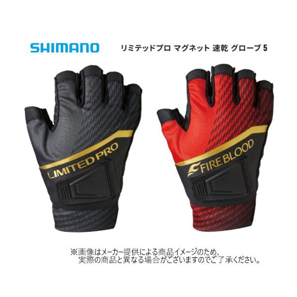 シマノリミテッドプロ グローブ Lサイズ シマノ リミテッドプロ マグネット 速乾 グローブ 3 2XL