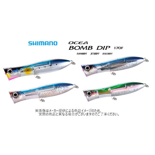 シマノ　オシア　ボムディップ　170F  フラッシュブースト 楽天市場】シマノ shimano オシア ボムディップ 170f フラッシュ