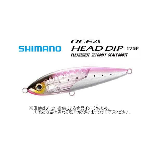 シマノ（SHIMANO） オシア ヘッドディップ 175F フラッシュブースト