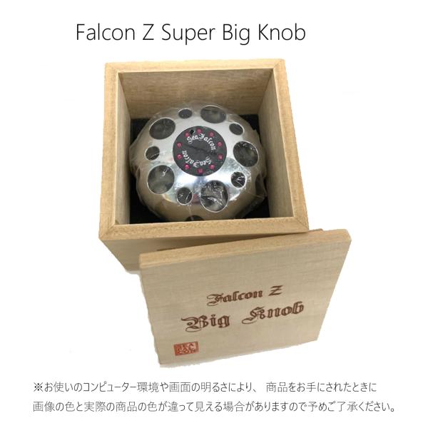 Sea Falcon(シーファルコン) ファルコン Z スーパービッグノブ