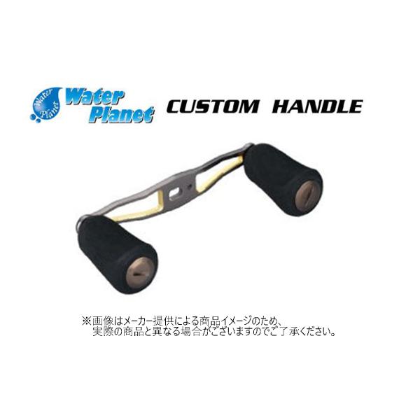 ウォータープラネット カスタムハンドル142S/R＆151S ウォータープラネット(WATER PLANET) カスタムハンドル 142S