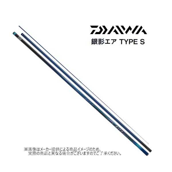 銀影　鮎竿 DAIWA（釣り） 鮎竿 ダイワ '24 銀影エア TYPE S H90・K (河川