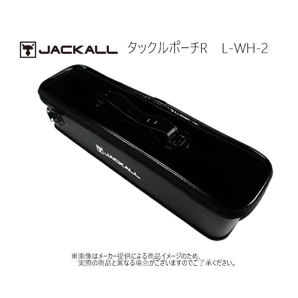 JACKALL（ジャッカル） タックルポーチ R Lサイズ L-WH-2 (釣り用品