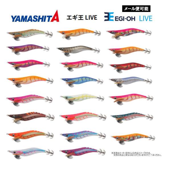 YAMASHITA 【メール便可】YAMASHITA(ヤマシタ) EGI-OH エギ王 YAMASHITA 【メール便可】YAMASHITA(ヤマシタ) EGI-OH エギ王