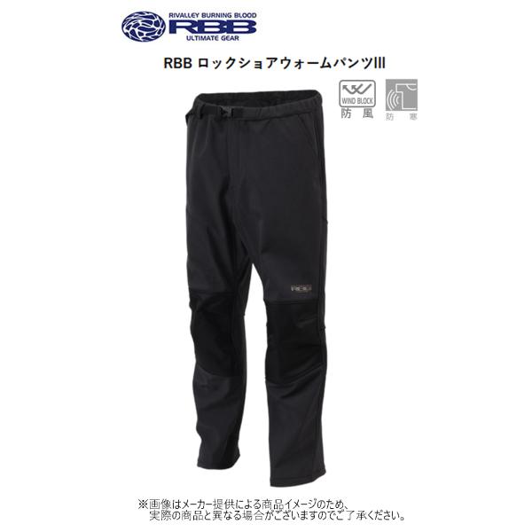 Rivalley（リバレイ） RBBロックショアウォームパンツlll(3シーズン