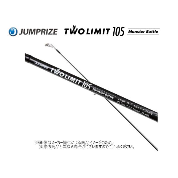 JUMPRIZE JUMPRIZE(ジャンプライズ) TWO LIMIT 105