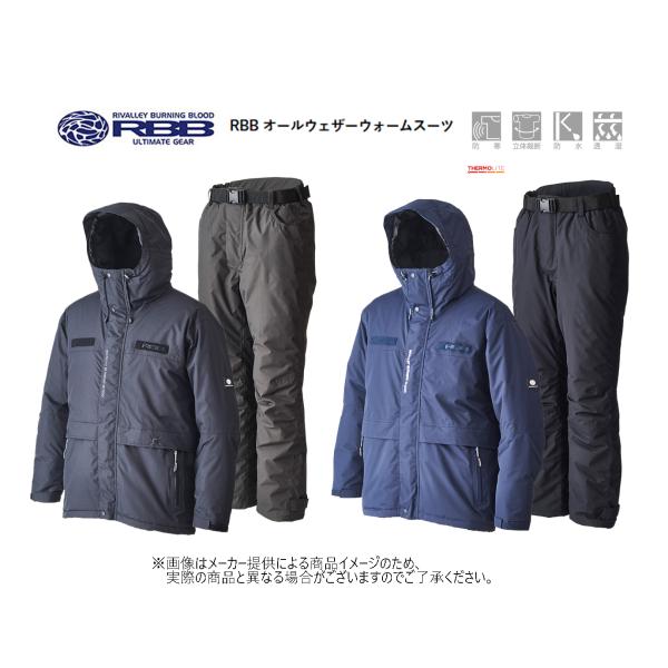 Rivalley（リバレイ） RBB オールウェザーウォームスーツ(上下セット