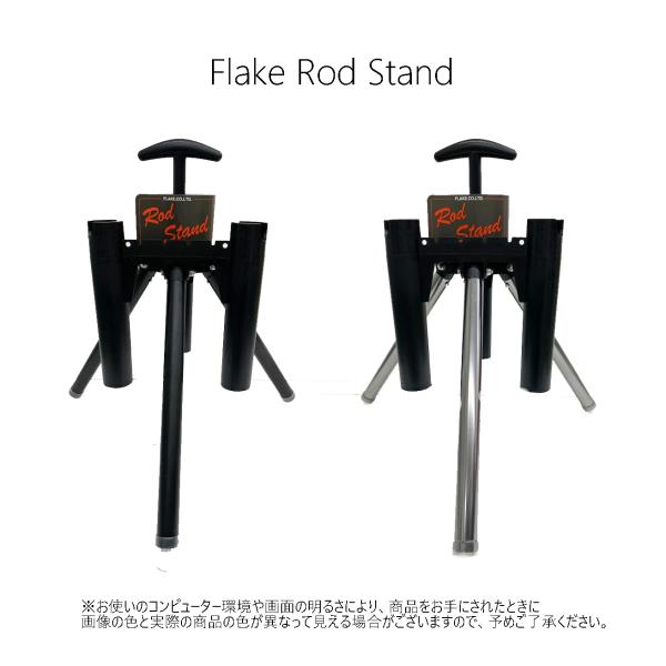 コーモラン Flake Rod Stand（フレークロッドスタンド） (3本収納可能