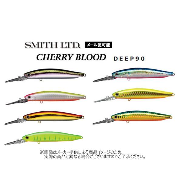 SMITH（スミス） 【メール便可】 チェリーブラッド DEEP 90 (釣り用品