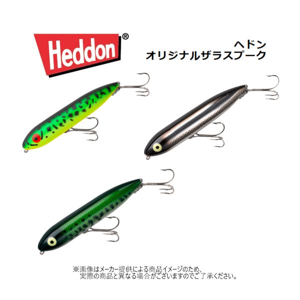 Heddon Heddon(ヘドン) オリジナルザラスプーク (釣り用品