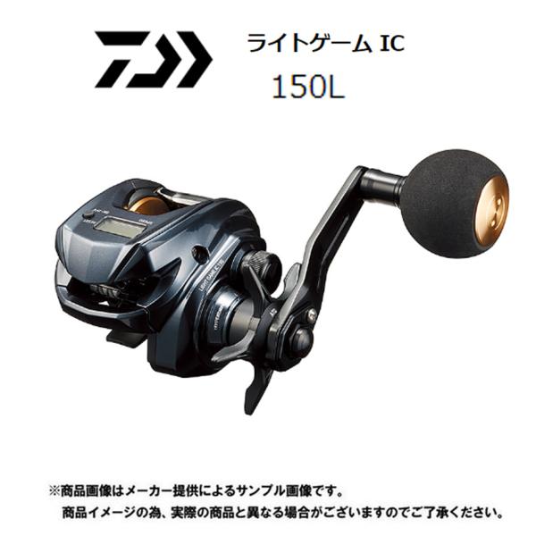 ダイワ 22 ライトゲーム IC LIGHT GAME IC 150L-DH ライトゲーム X IC(リール)｜DAIWA