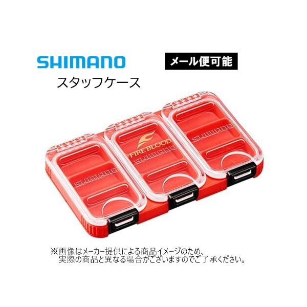 【メール便可】スタッフケース 3コマ  レッド　(ジョイント機能/合体)(釣り用品・針、小物収納・鮎用品) (鮎釣り・渓流釣り) (CS-103Q)-