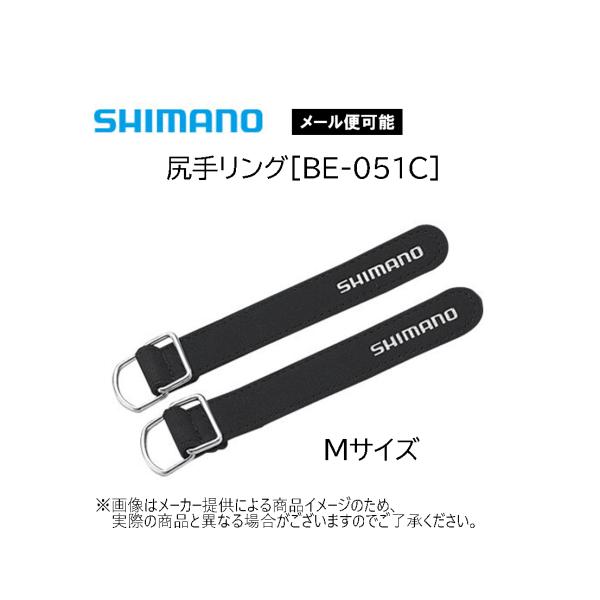 シマノ（SHIMANO） 【メール便可】シマノ 尻手リング(2本入り) Mサイズ