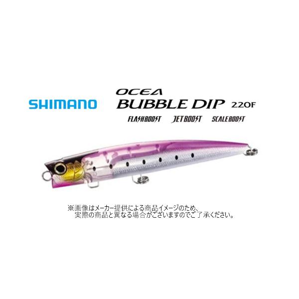 シマノ（SHIMANO） オシア バブルディップ 220F フラッシュブースト
