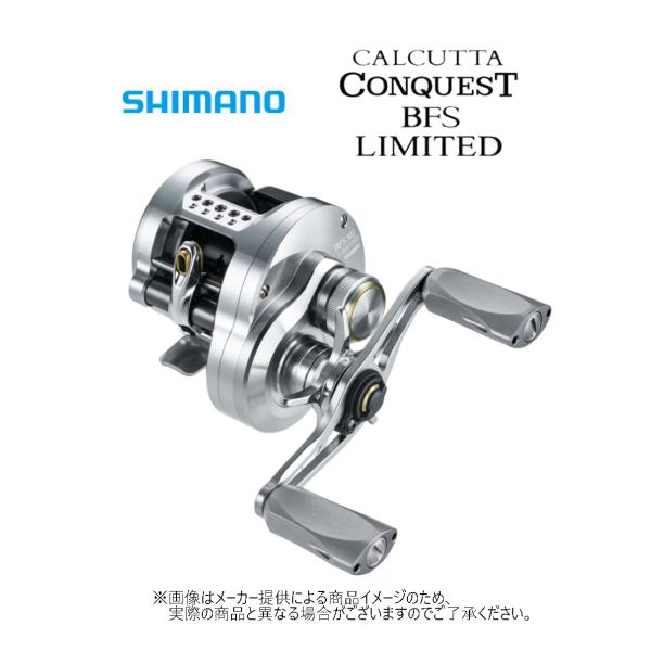 リール SHIMANO CALCUTTA CONQUEST BFS LIMITED シマノ（SHIMANO） '26 CALCUTTA CONQUEST BFS LIMITED(カルカッタコン